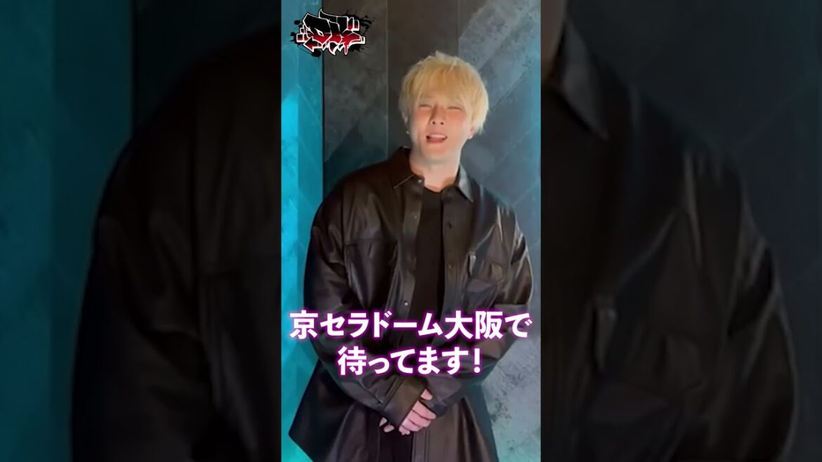 DKさんよりコメントが届きました！ #DK #iKON #真夏のオリフェス #Bs夏の陣2024