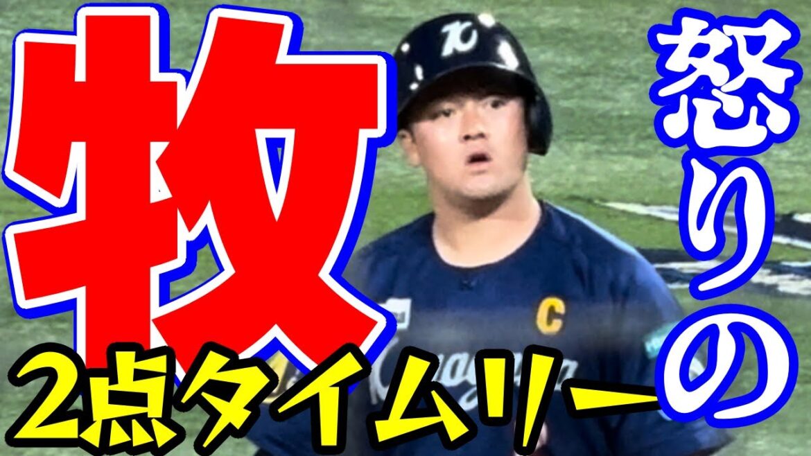 【牧秀悟】怒りの2点適時二塁打←宮﨑敏郎申告敬遠←佐野恵太←梶原←桑原将志←大貫晋一←西浦横浜DeNAベイスターズ2024年8月10日東京ヤクルトスワローズ高橋高津臣吾監督タイムリー安打ヒット