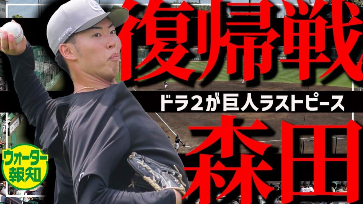 【非常事態】勝ってもピンチ…ヘルナンデス骨折 どうなる阿部巨人…裏側で即戦力ルーキー復活【ウォーター報知】 【非常事態】勝ってもピンチ…ヘルナンデス骨折 どうなる阿部巨人…裏側で即戦力ルーキー復活【ウォーター報知】