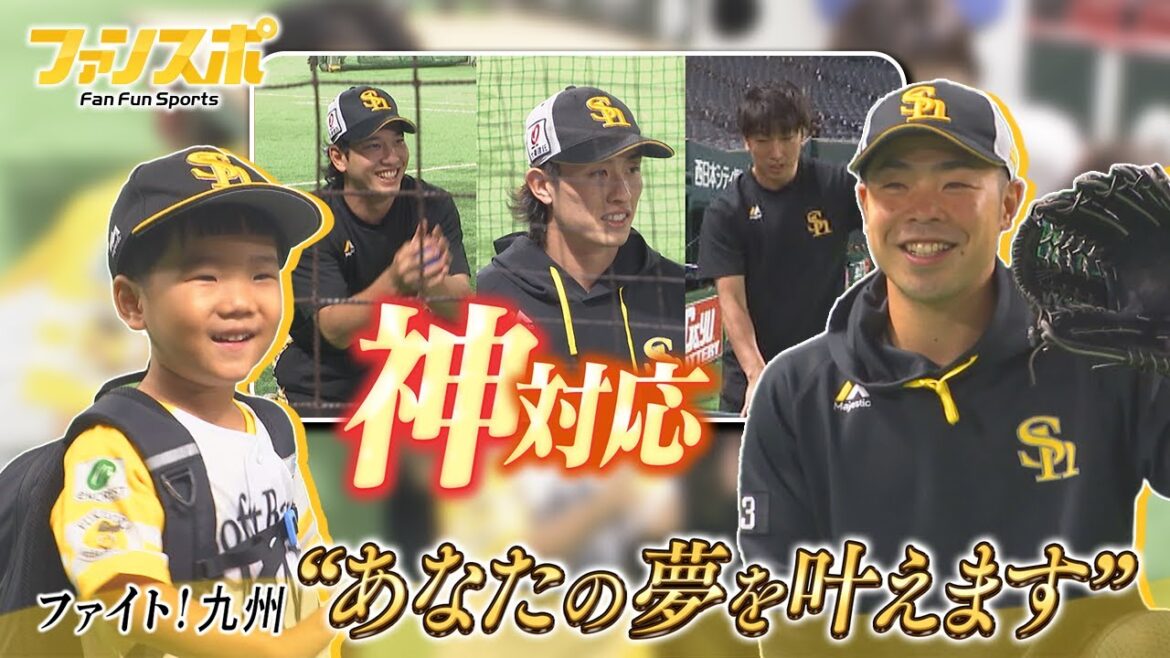 【神対応が泣ける】近ちゃん大好きキッズにサプライズ対面