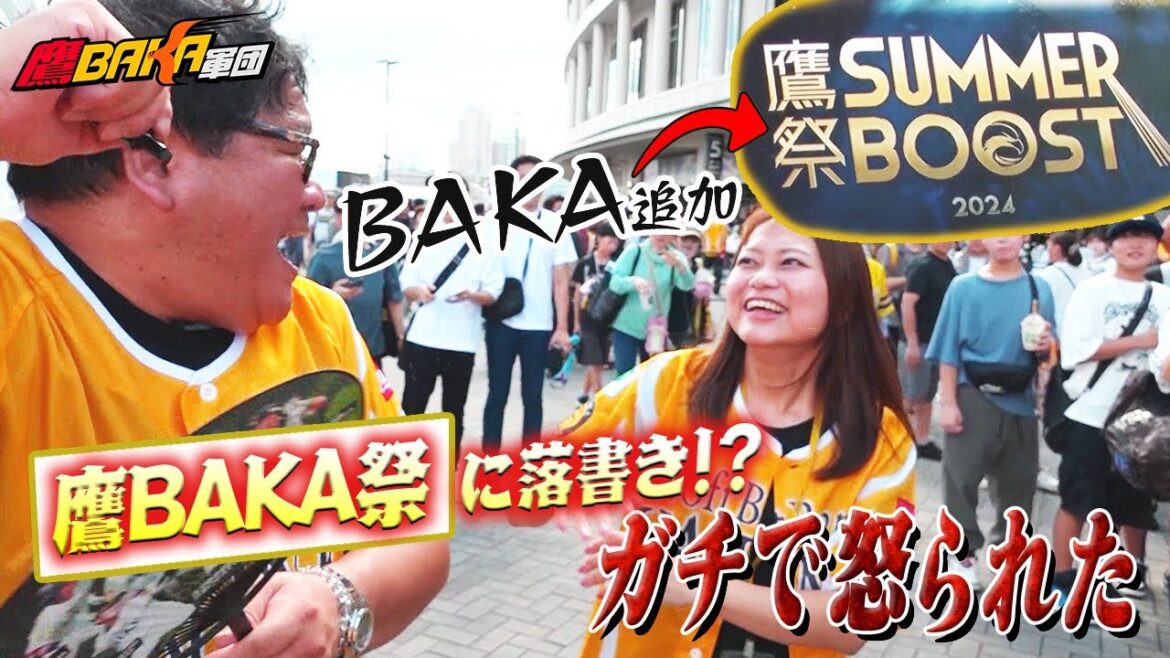 鷹祭SUMMER BOOSTで大暴れ！？イベント徹底リポートSP