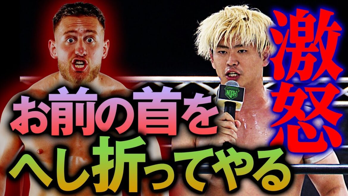 外道なベルト強奪犯！お前だけは絶対に許せねぇ！悔しさあらわの清宮が過激な首折り宣言！【GHCヘビー級選手権 清宮海斗vs ゲイブキッド】6.16横浜BUNTAIはABEMA無料生中継&チケット発売中！