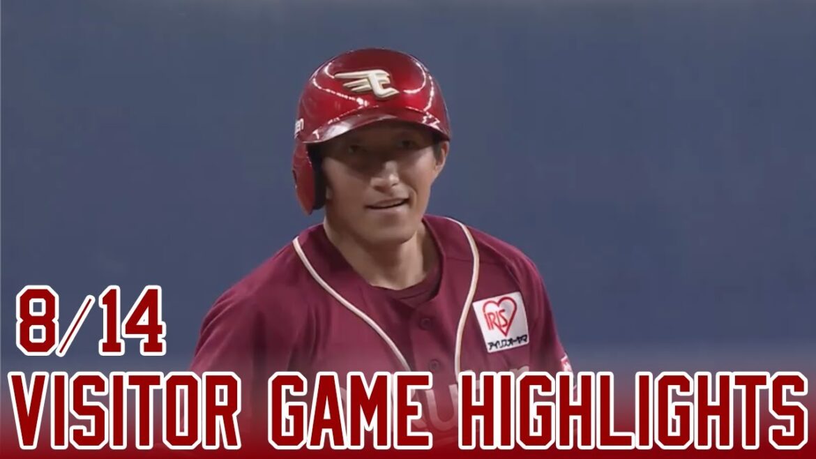 【2024/8/14】vs. オリックス 17回戦 ハイライト