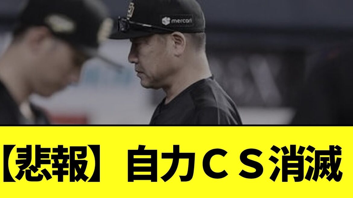 【悲報】オリックスバファローズ