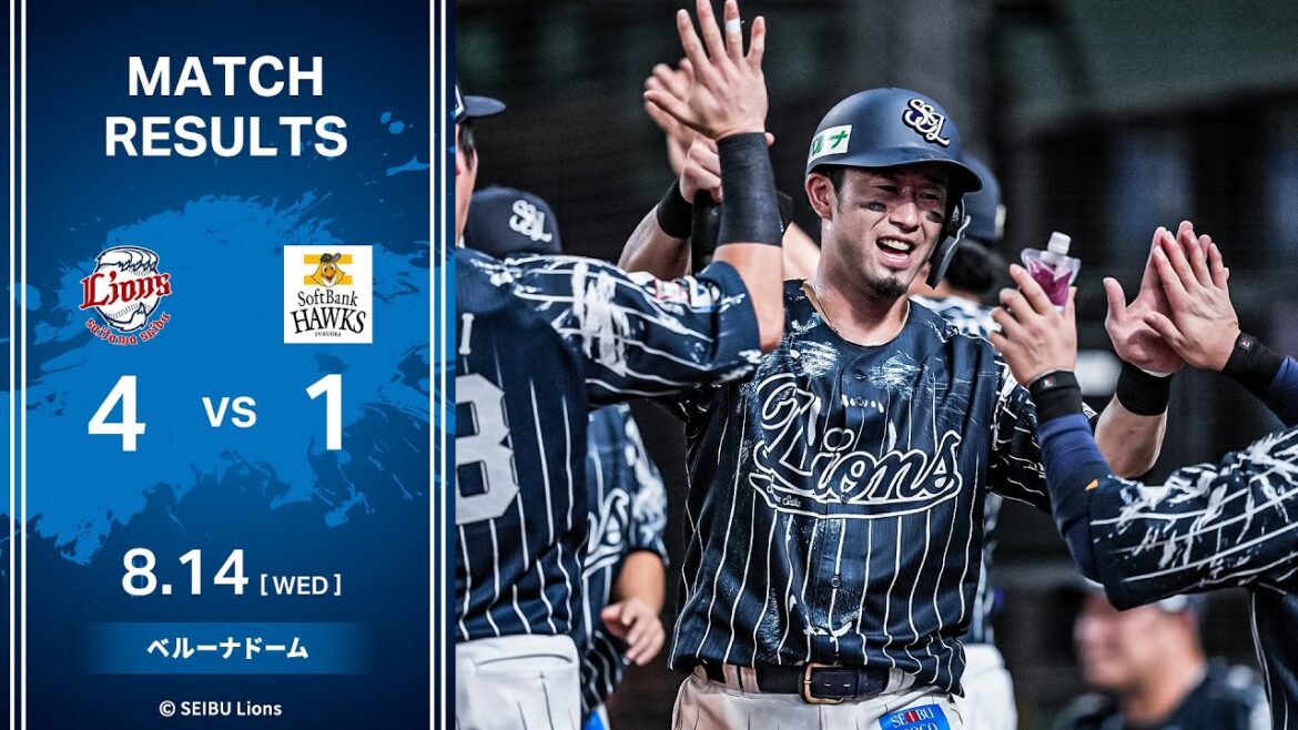 【とのげん連続適時打もあり勝利！】埼玉西武ライオンズVS福岡ソフトバンクホークス 戦ハイライト【2024/8/14】