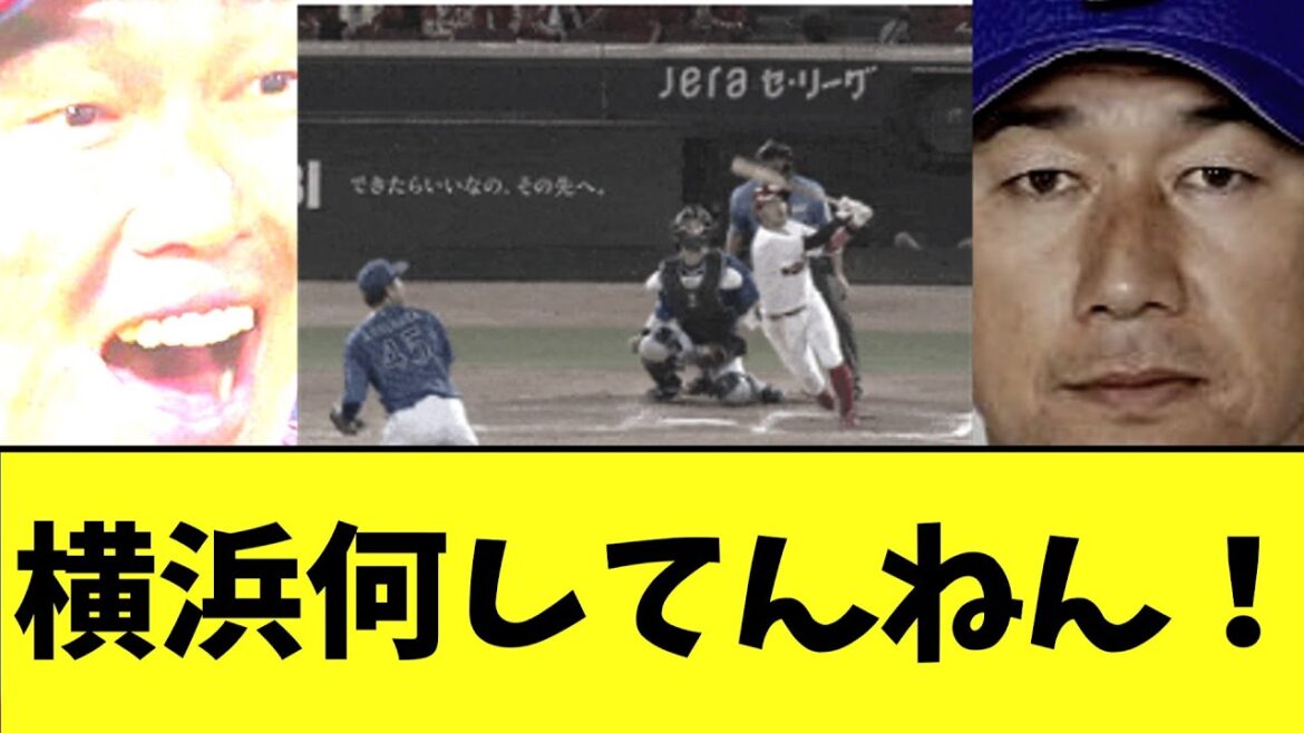 【悲報】DeNA　最後の最後でド派手に散り巨ファン阪神ファンブチギレ！
