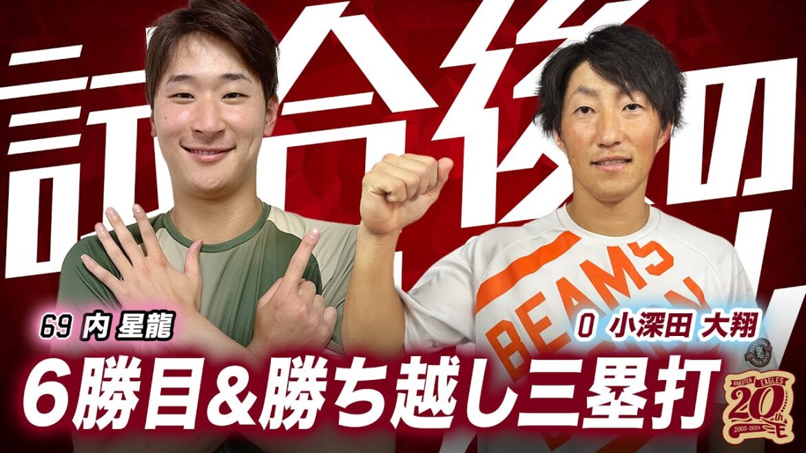 【投打ガッチリ】8/14(水)試合後の内＆コブちゃん、時々藤平。