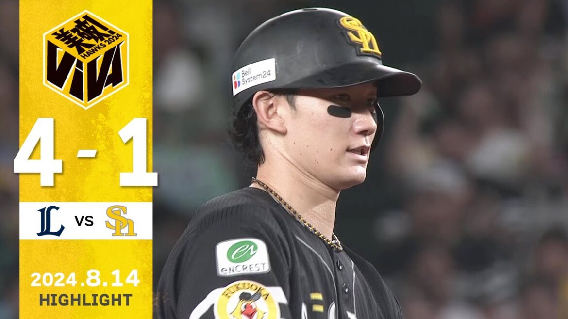 Fukuoka-SoftBank-Hawks: 【ハイライト】正木がタイムリー2ベースを含むマルチヒット!8月14日(水)vs埼玉西武 【ハイライト】正木がタイムリー2ベースを含むマルチヒット!8月14日(水)vs埼玉西武