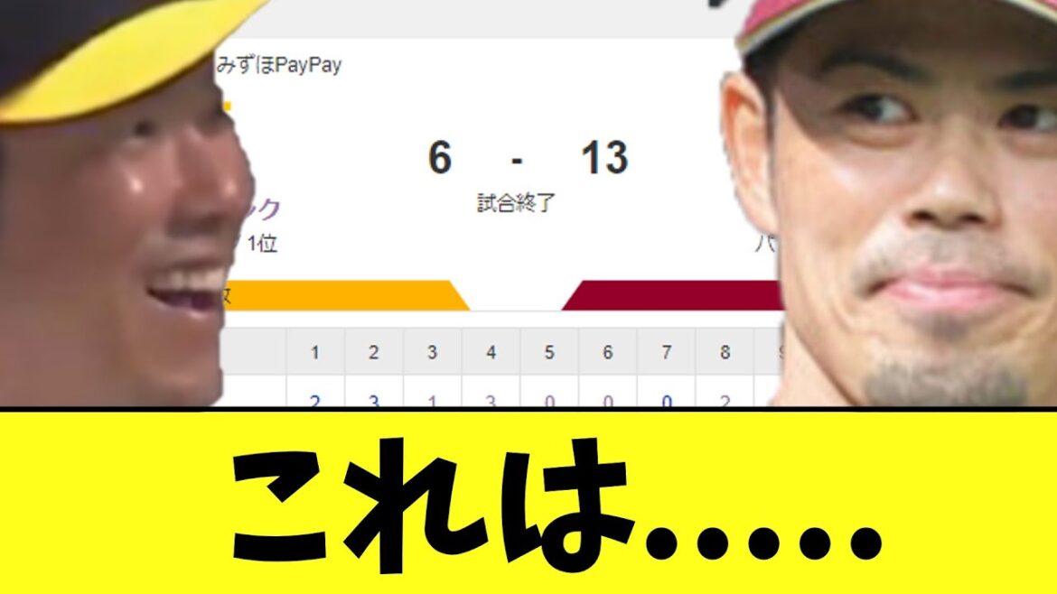 【悲報】ソフトバンク　今季100試合目にして初の...