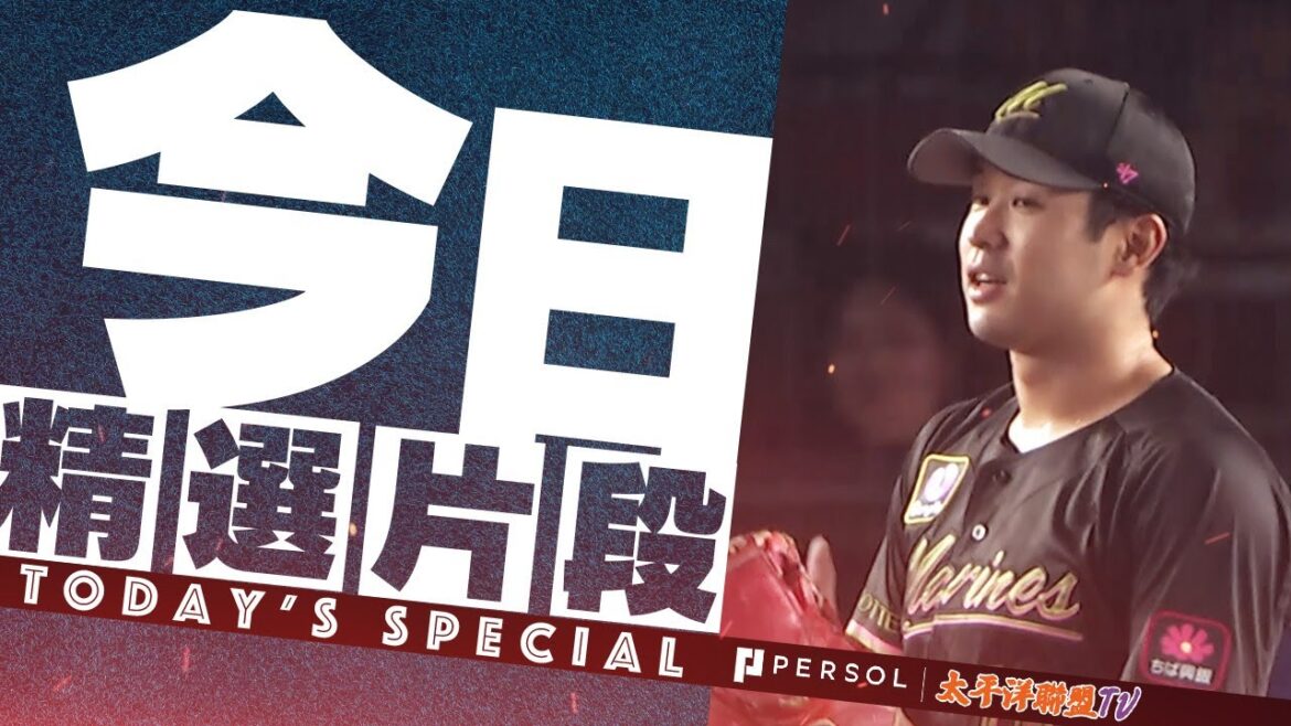 【96球完投勝利！】種市篤暉『9局 2被安打、1失分、無四壞!! 本季第7勝』