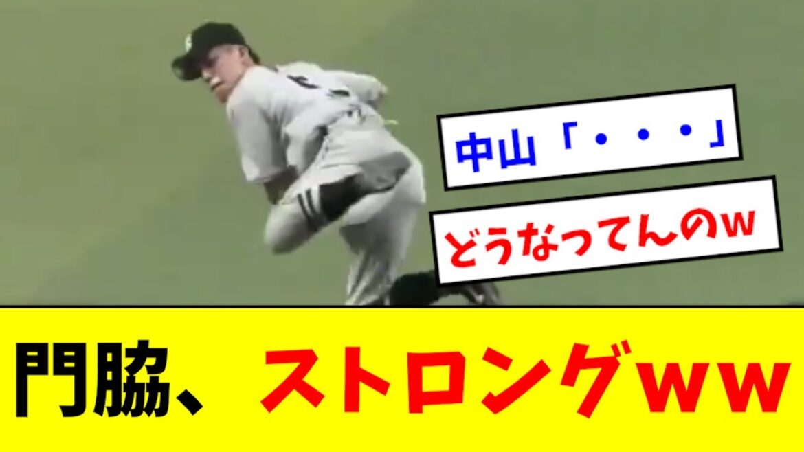【おかしい】門脇、とんでもない守備を魅せるwwwwwww