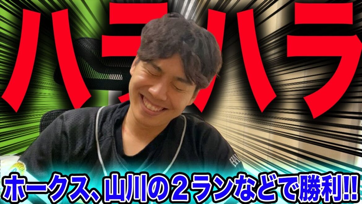 【津森の乱】ホークス山川3試合連発となる2ラン飛び出し余裕ムードも、あわや追いつかれそうになる...