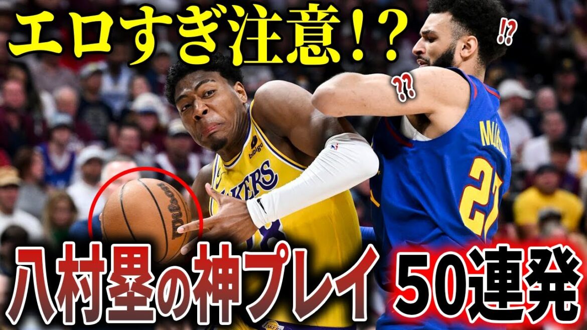 【覚醒】世界が驚愕した"八村塁"のスーパープレイ50連発！