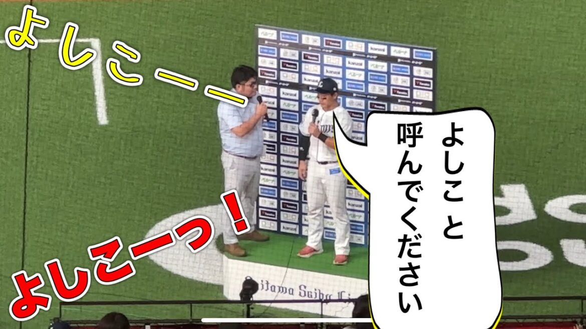 「よしこ、と呼んでください」野村大樹 ライオンズ初のお立ち台ヒーローインタビュー❶ 【西武3-0オリックス】2024/7/15 「よしこ、と呼んでください」野村大樹 ライオンズ初のお立ち台ヒーローインタビュー❶ 【西武3-0オリックス】2024/7/15