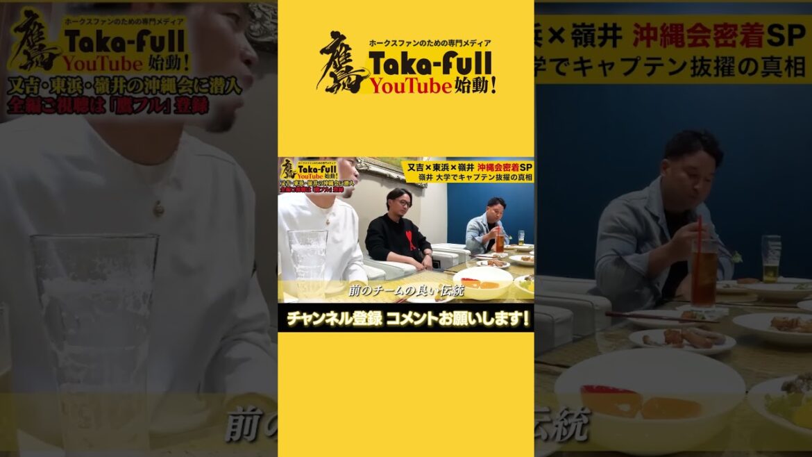 嶺井の練習量に又吉&東浜が驚愕 背景にDeNAの"良き伝統"