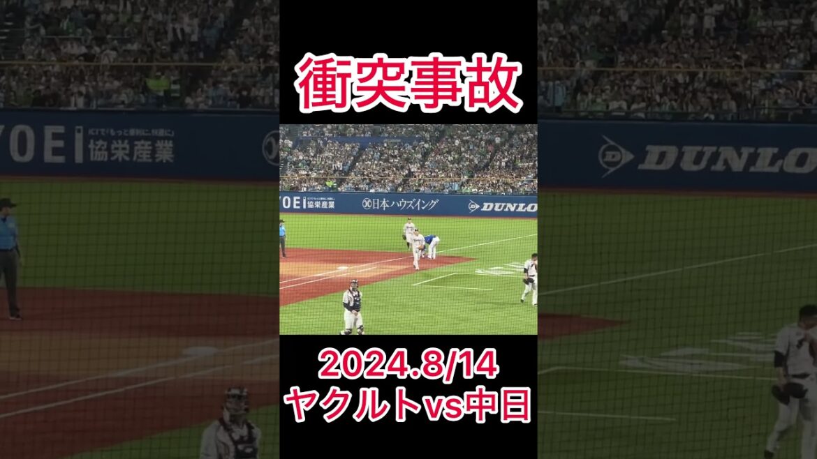 【危険⚠️】村松とオスナが交錯する… #shorts #東京ヤクルトスワローズ #中日ドラゴンズ
