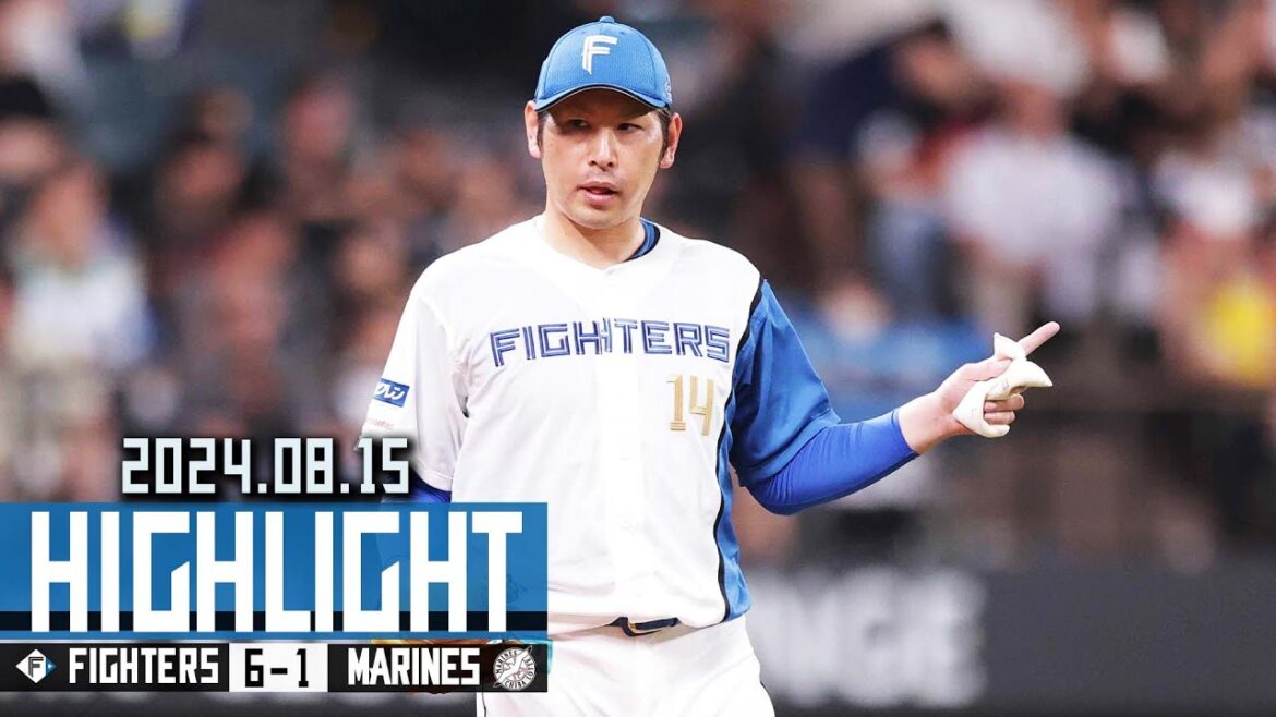 【加藤8回1失点の好投で6勝目!水野2ラン&レイエス2試合連発3ラン】8/15 vs.千葉ロッテマリーンズ ハイライト 【加藤8回1失点の好投で6勝目!水野2ラン&レイエス2試合連発3ラン】8/15 vs.千葉ロッテマリーンズ ハイライト