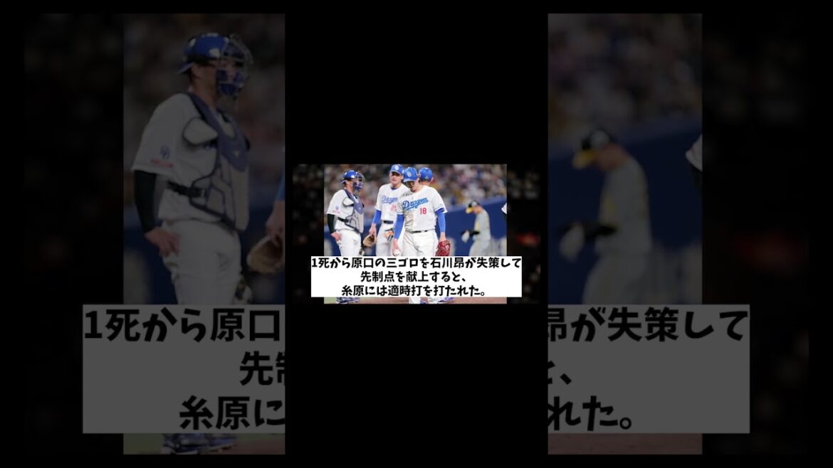 中日・梅津晃大　逝く・・・【野球情報】【2ch 5ch】【なんJ なんG反応】