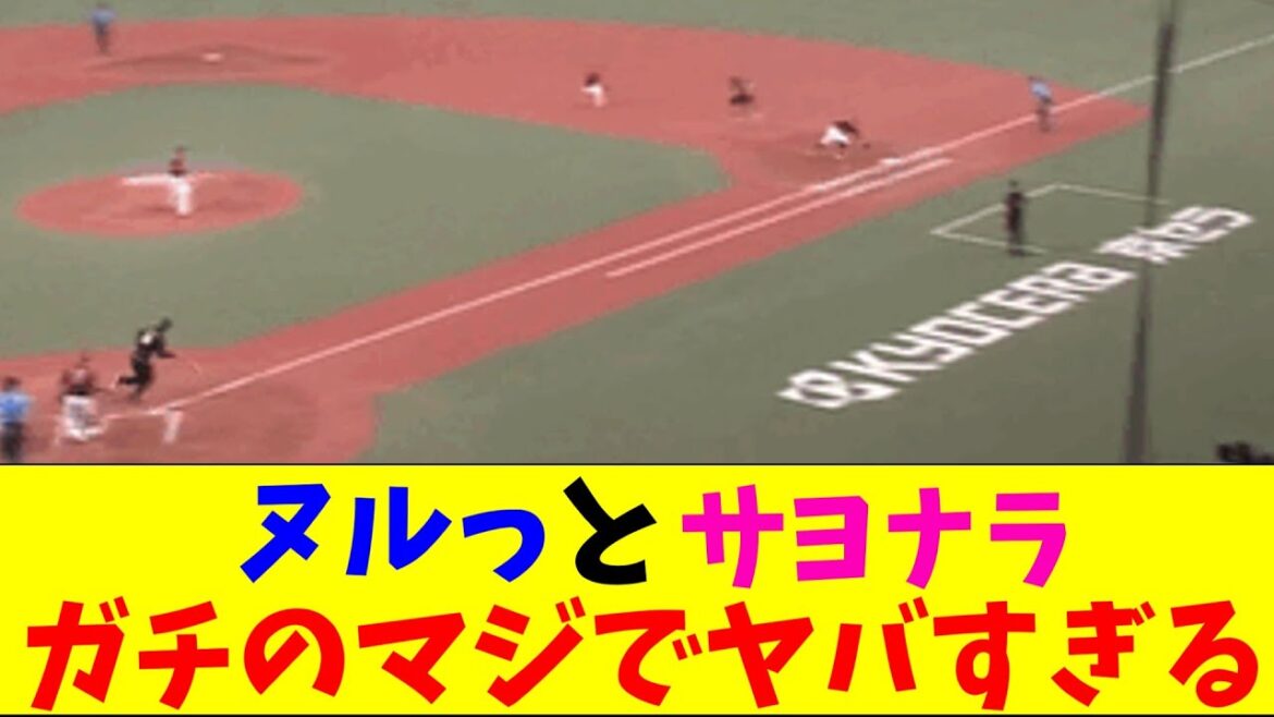 オリックス・紅林のヌルっとしたサヨナラ打がガチのマジでヤバすぎるとなんｊとプロ野球ファンの間で話題にｗｗｗ【なんJ反応集】