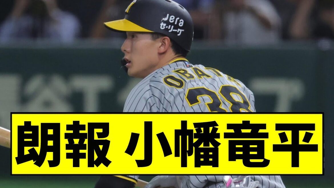 【阪神】小幡竜平、復活するｗｗｗｗｗｗｗｗｗｗｗ【2chスレ】