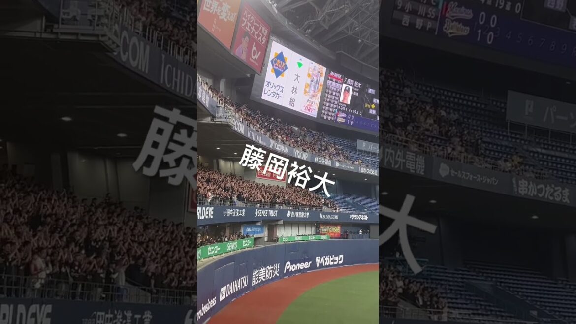 千葉ロッテマリーンズ　藤岡裕大応援歌