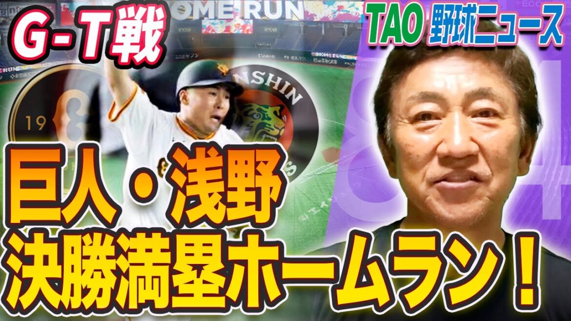 戸郷2試合連続完封!及川好投も1発に泣く! 戸郷2試合連続完封!及川好投も1発に泣く!