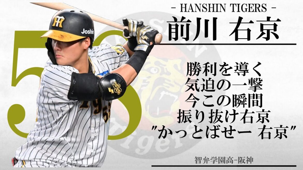 渡邉諒と前川右京の新応援歌が"歌えるようになる"動画【AIきりたん】