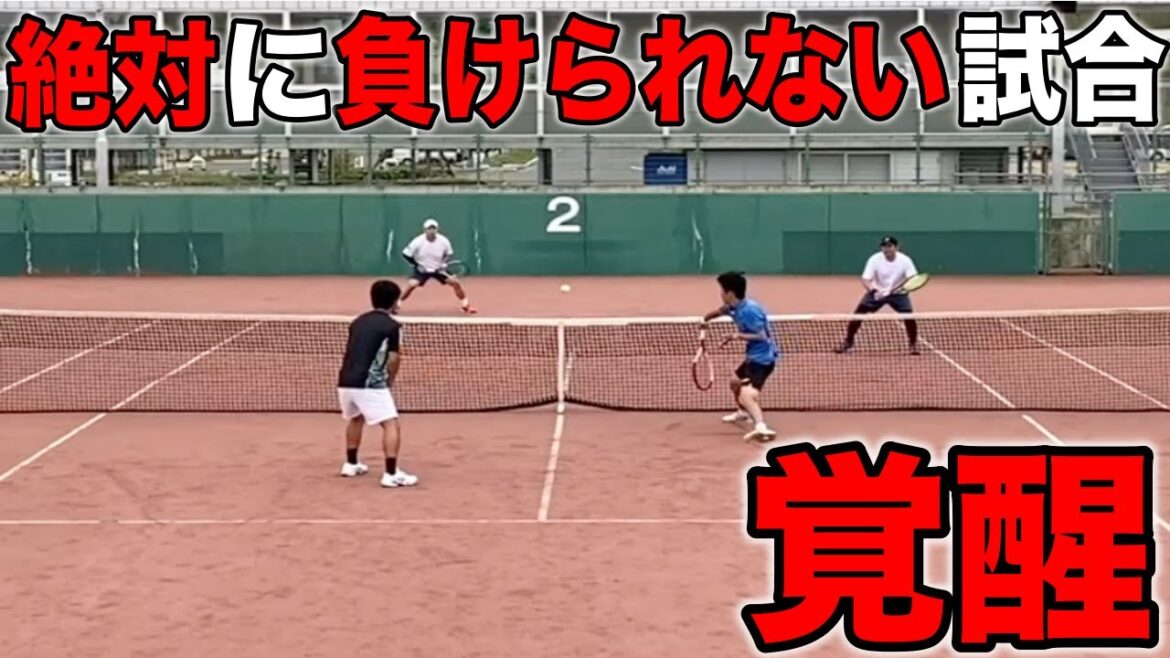 これが本当のダブルス！大切なのはあれ！タク＆古谷ペア強敵に挑む！愛媛オープンダブルス準決勝！【テニス】