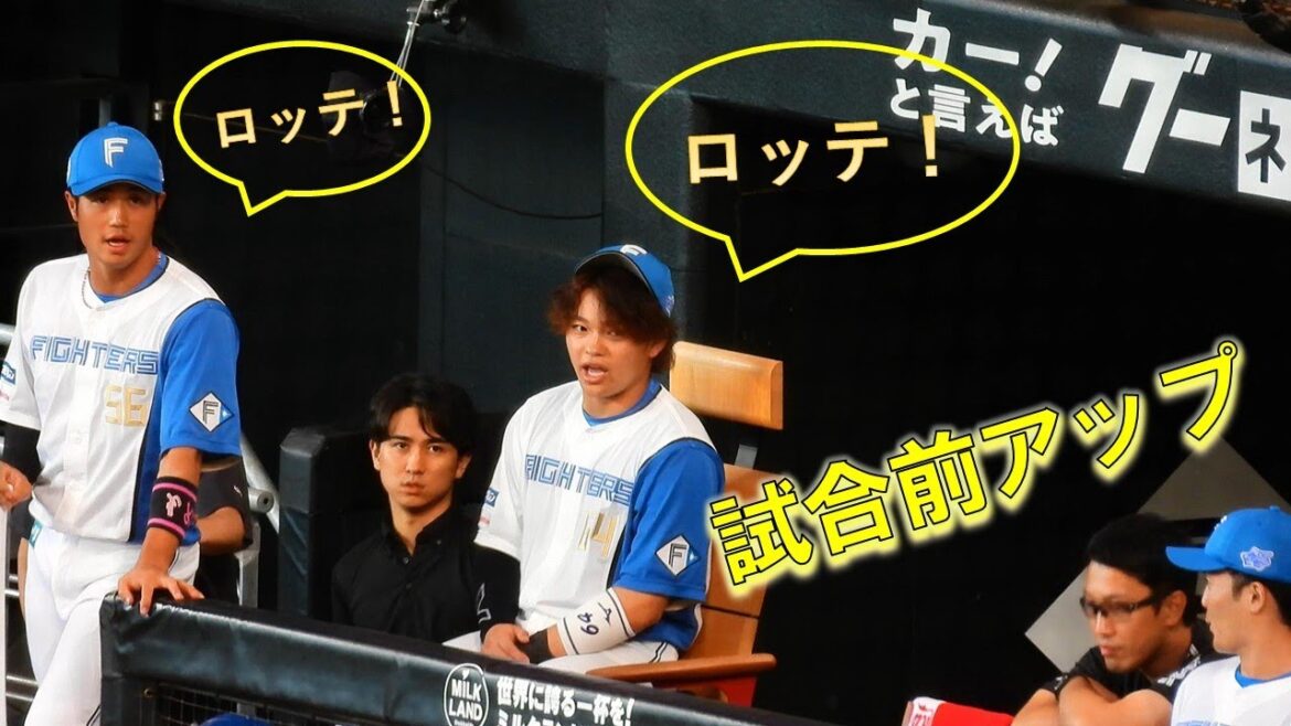 【20240815】試合前アップ　メンバー表交換　朗希試合前アップ