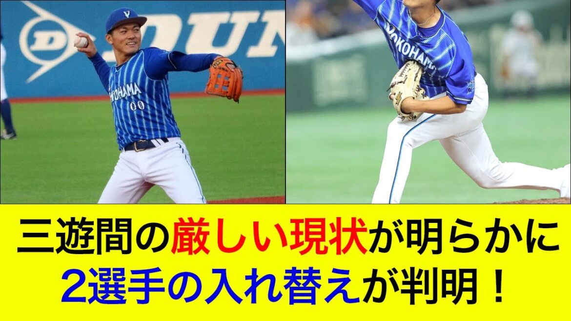 三遊間の厳しい現状が明らかに…2選手の入れ替えも判明! 三遊間の厳しい現状が明らかに…2選手の入れ替えも判明!