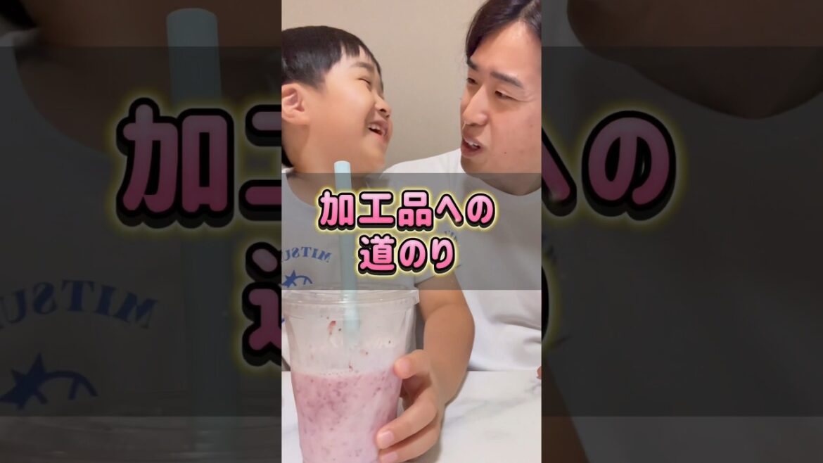 三ツ間農園加工品への道のり　~味の感想~