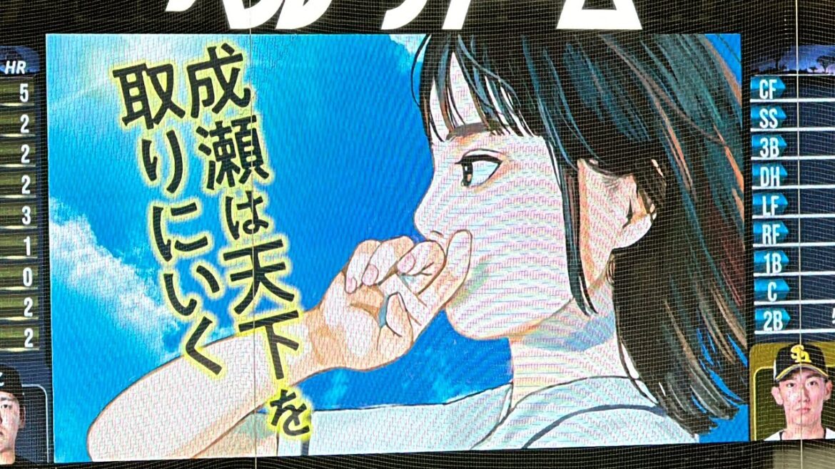 本屋大賞2024受賞作『成瀬は天下を取りにいく』作者 宮島未奈さんセレモニアルピッチ【西武vsソフトバンク】2024/8/14 ライオンズフェスティバルズ