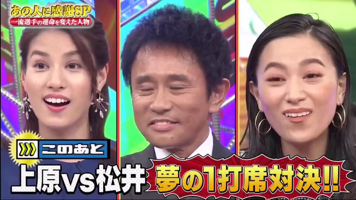 ジャンクSPORTS 🅽🅴🆆 2024 『浜田雅功ｘ上原浩治』 💥💥💥【上原vs松井が夢の一打席対決▽パラアスリートの奇跡】