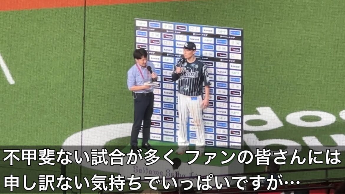 今季初のキャプテンお立ち台 源田壮亮 苦しい現状の心境を語るヒーローインタビュー❸ 【西武4-1ソフトバンク】2024/8/14 ライオンズフェスティバルズ