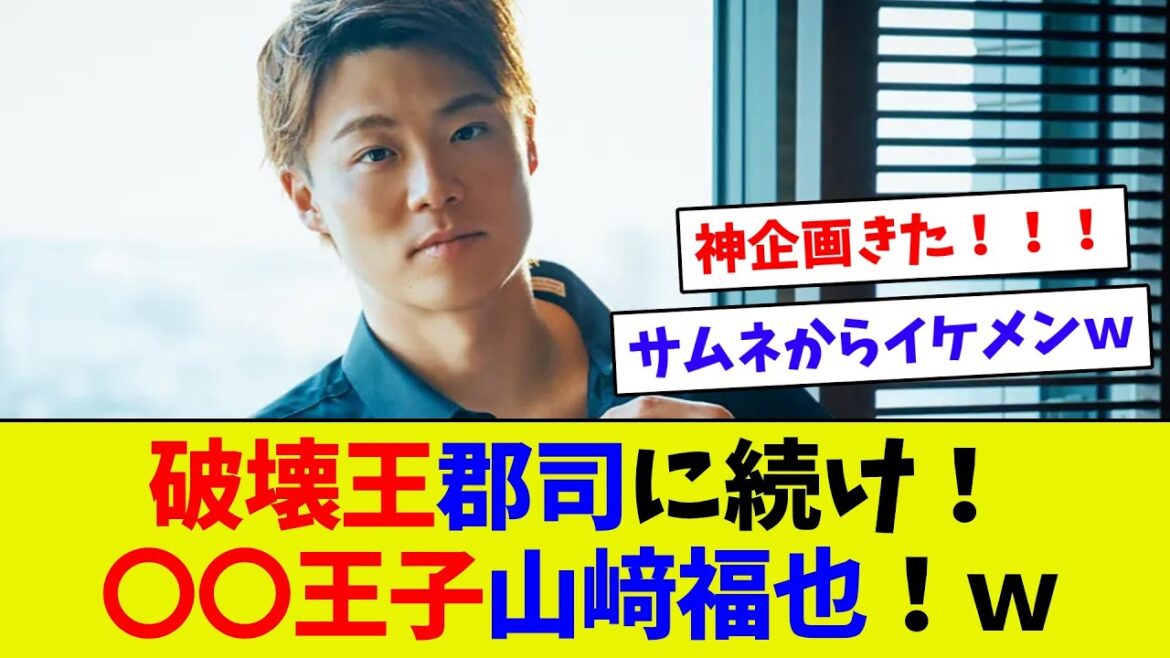 【普通に気になるｗ】山﨑福也の美に迫るｗ　山﨑福也のプライベート公開！？