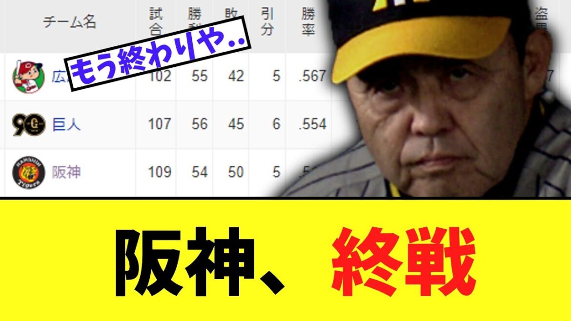 【悲報】今日の阪神　小笠原初回降板もガチできつすぎる敗北で完全終戦してしまう...