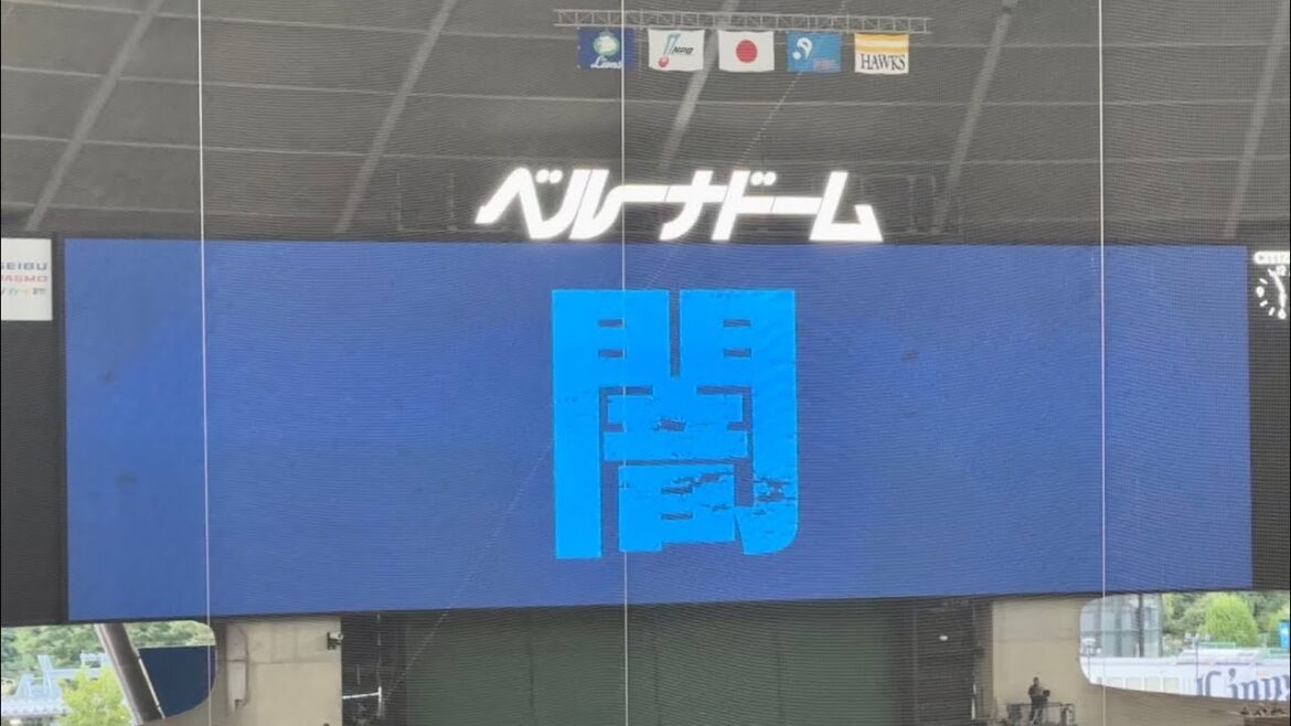 ライオンズフェスティバルズ2024ver.のライオンズスタメン選手登場時プロモ 【西武vsソフトバンク】2024/8/15 ライオンズフェスティバルズ2024ver.のライオンズスタメン選手登場時プロモ 【西武vsソフトバンク】2024/8/15