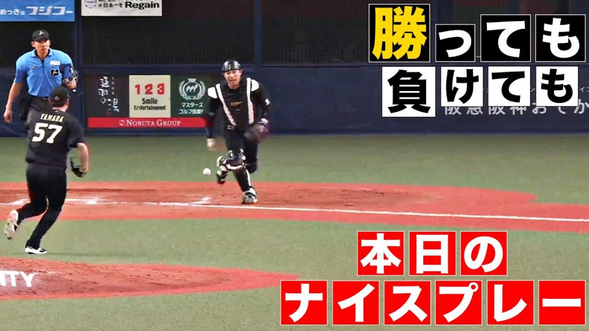 Pacific-League: 【勝っても】本日のナイスプレー【負けても】(2024年8月16日) 【勝っても】本日のナイスプレー【負けても】(2024年8月16日)