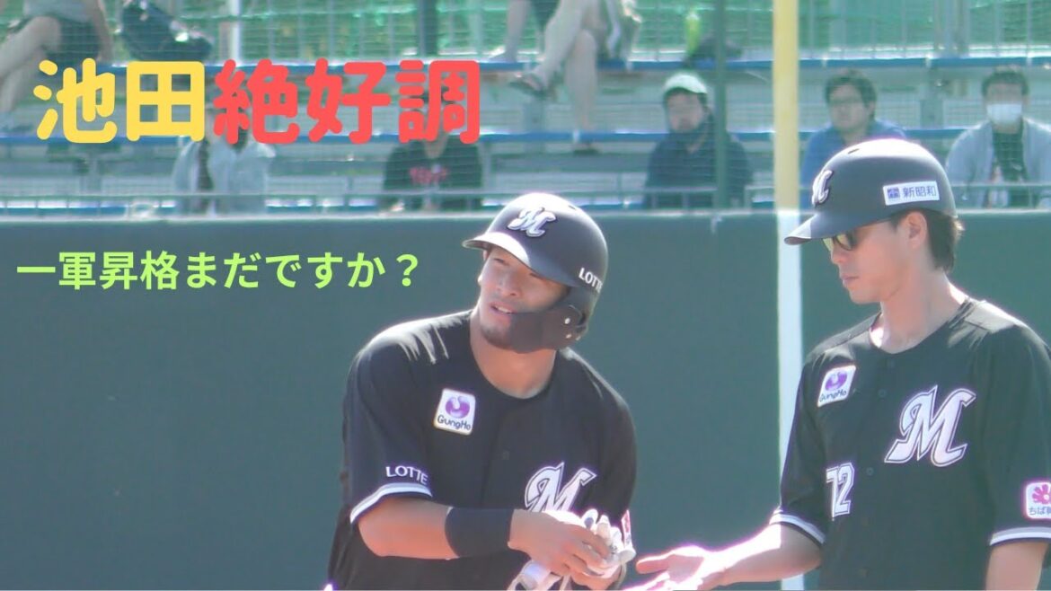 【5月の起爆剤】池田来翔　3の3猛打賞＋四球犠打【2024.5.10 ヤクルト戸田球場】