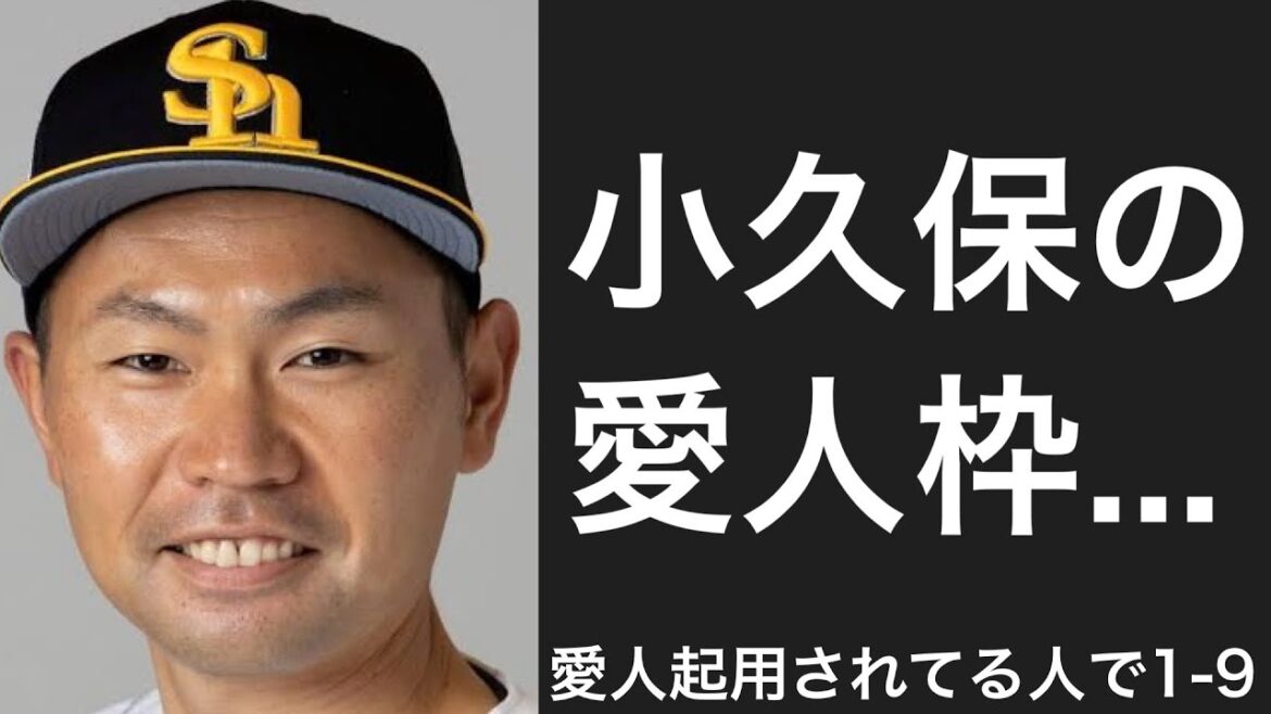 今シーズン成績が良くないのにも関わらず起用され続けている選手で1-9