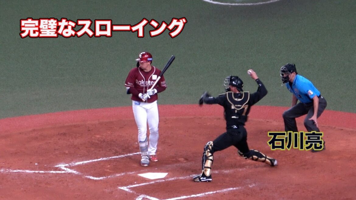 【盗塁阻止】サヨナラを引き寄せる石川亮の爆肩炸裂！