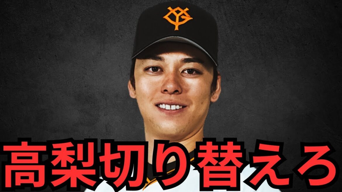 【8/13 巨人-阪神】『失点にはいつも四球が…』5回裏に4得点で同点にするも7回表に勝ち越し許す…配球にも手詰まり感がありました…