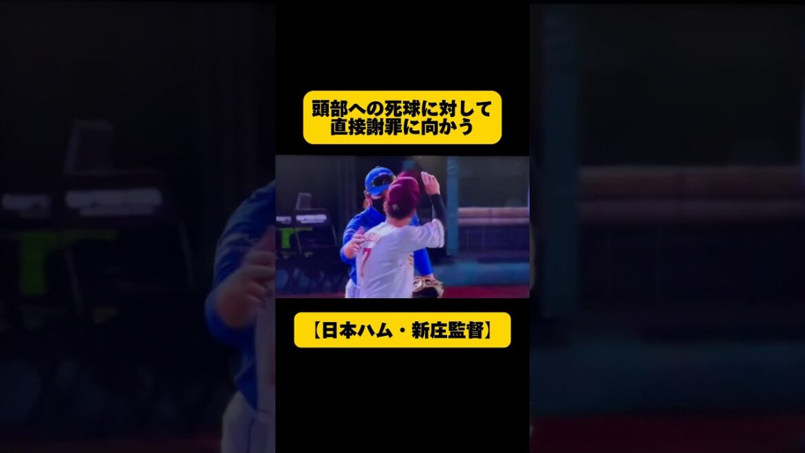 【日本ハム・新庄監督】死球を受けた楽天・鈴木大地へ直接声かけ謝罪