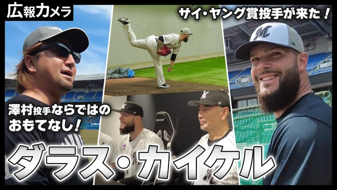 メジャー通算103勝左腕 ついにチーム合流！初のブルペン入りなど舞台裏をカメラが密着！【広報カメラ】