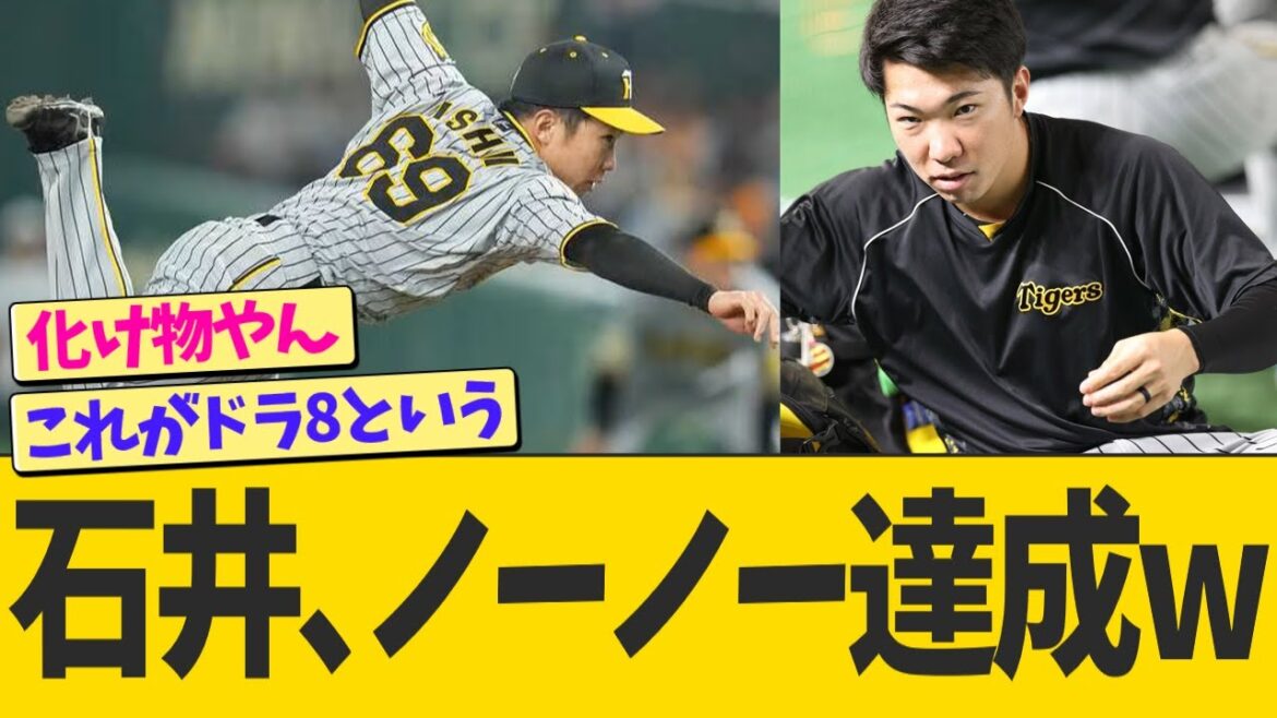 石井大智、ノーヒットノーランを達成するwwwww【なんJ プロ野球反応】