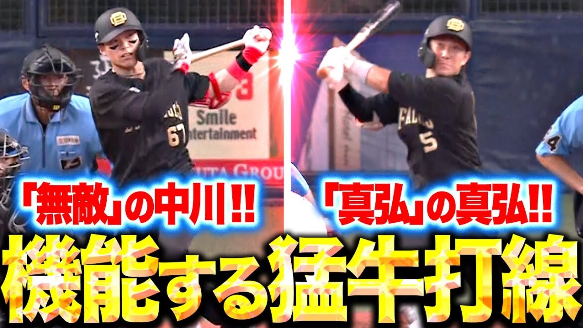 Pacific-League: 【無敵→真弘】機能するB打線『宮城に久々の勝利を…中川&西野のタイムリーでリード広げる』 【無敵→真弘】機能するB打線『宮城に久々の勝利を…中川&西野のタイムリーでリード広げる』