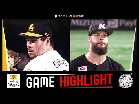 2024年8月17日 福岡ソフトバンク対千葉ロッテ 試合ハイライト 2024年8月17日 福岡ソフトバンク対千葉ロッテ 試合ハイライト