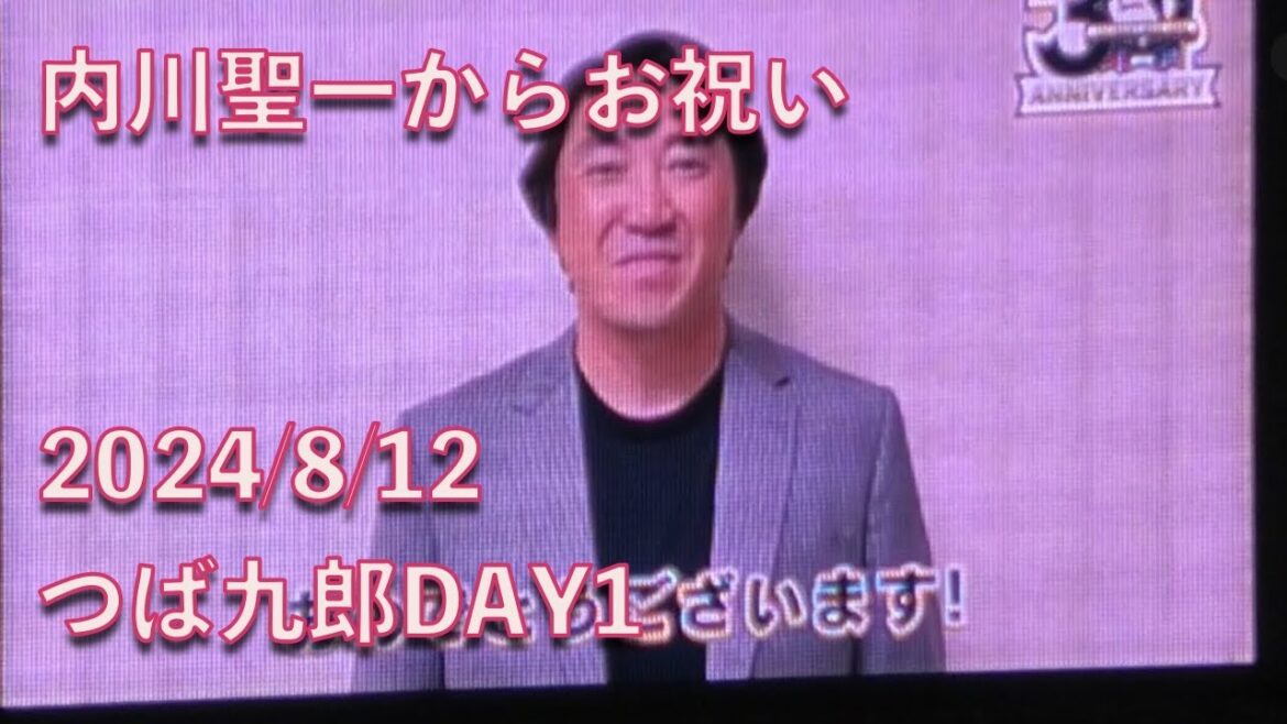 つば九郎、内川聖一から30周年お祝いのメッセージをもらう　20240812