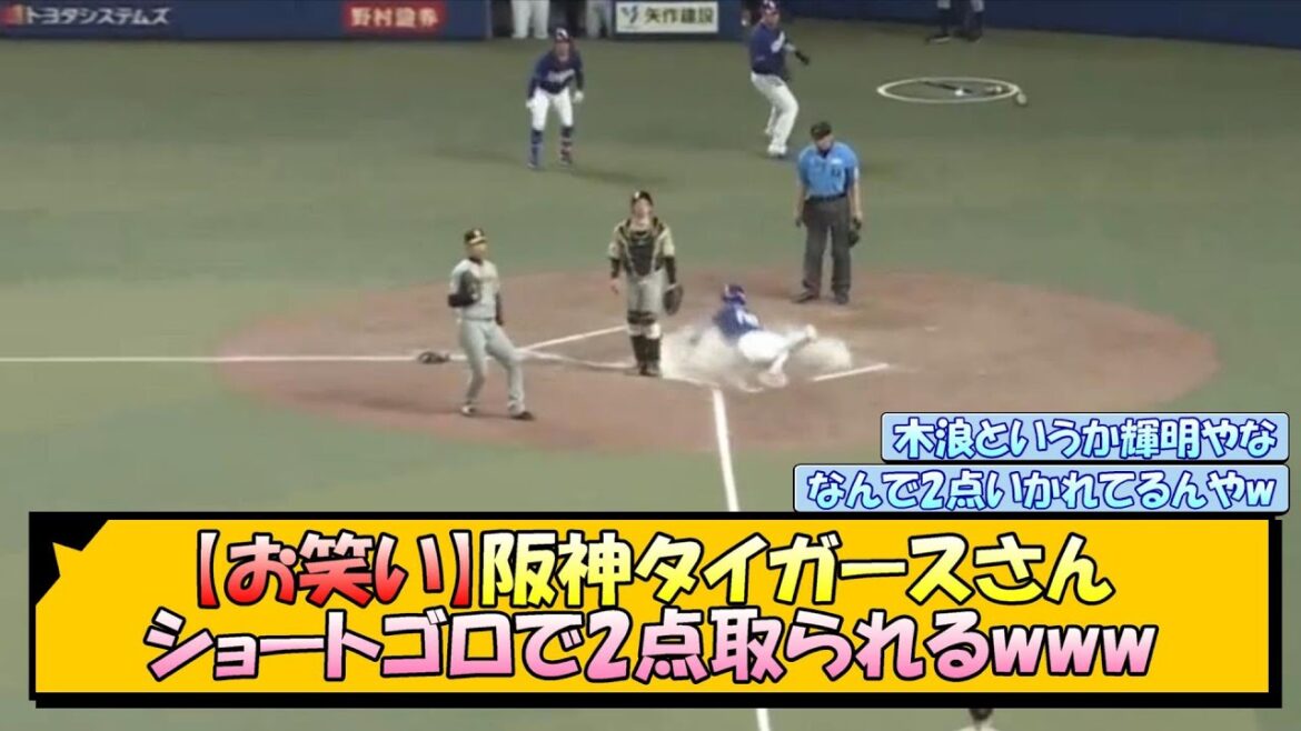 【お笑い】阪神タイガースさん、ショートゴロで2点取られるwww【なんJ/2ch/5ch/ネット 反応 まとめ/阪神タイガース/岡田監督/木浪聖也/佐藤輝明/中日ドラゴンズ】