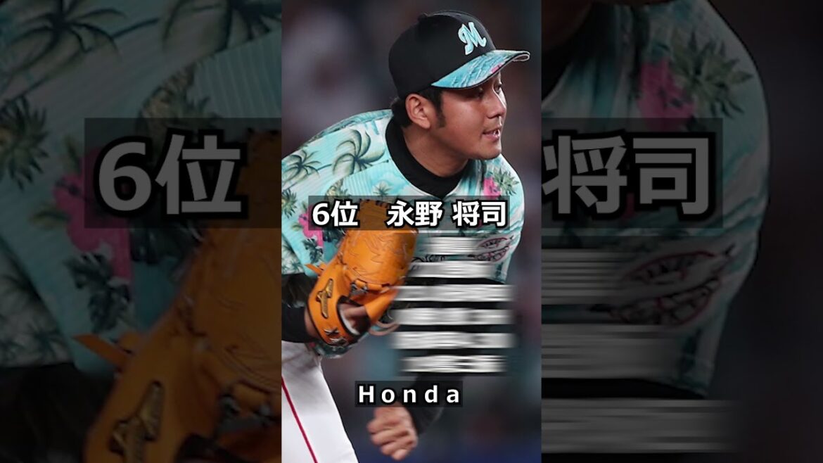 【2017年千葉ロッテマリーンズ】ドラフト答え合わせ　#shorts #プロ野球 #野球  #ドラフト2024 #ドラフト候補 #プロスピ
